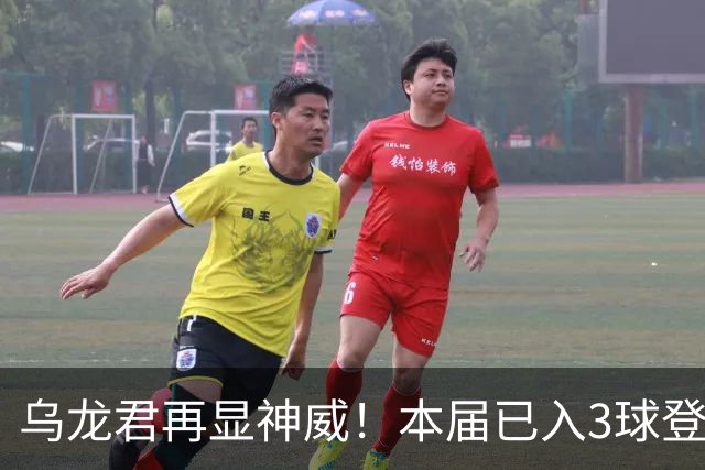 乌龙君再显神威！本届已入3球登顶射手榜 超2022全届